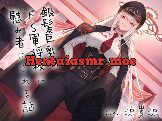 [RJ366402] - [RJ366402] 銀髪巨乳のドS軍将校に慰み者にされる話 〜蹂躙の先にあるのは屈辱か快楽か〜