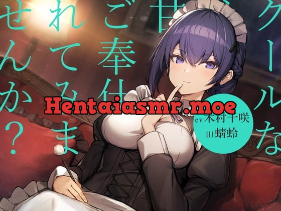 [RJ366590] - [RJ366590] 【耳かき/シャンプー/暖炉】クールなメイドに甘々ご奉仕されてみませんか?【cv.木村千咲】