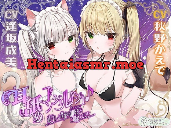 [RJ370146] - [RJ370146] 耳舐めコンシェルジュ♪ 癒しと背徳の謝肉祭をご堪能ください【KU100バイノーラル】