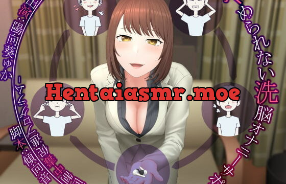 [RJ370622] ヤめられない洗脳オナニーサポート -周回制中毒促進プログラム-