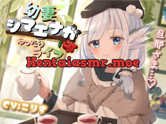 [RJ371696] - [RJ371696] 【耳かき/耳マッサージ/咀嚼音】幼妻シマエナガとゆったりライフ