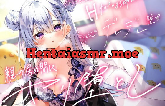 [RJ372001] バレンタインキャンペーン!!【密着フォーリー】親の居ぬ間にヤリ堕とし ダメダメど天然Hカップのお姉ちゃんが身も心もデレデレ堕ち【好き好き好き好き好き】