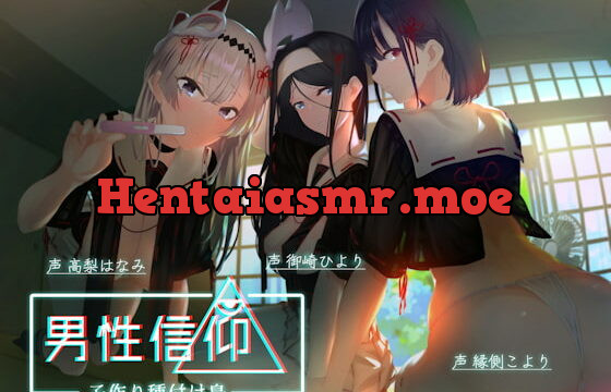 [RJ373053] 男性信仰子作り種付け島