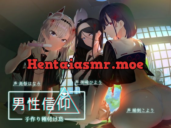 [RJ373053] - [RJ373053] 男性信仰子作り種付け島