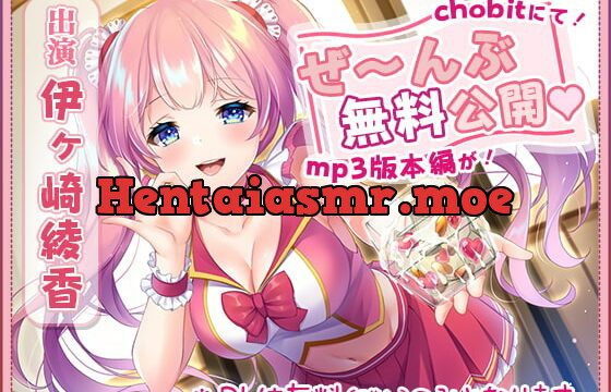 [RJ373701] 本編『111分』ぜ～んぶchobitで聴けちゃう射精貯金【生活応援企画】