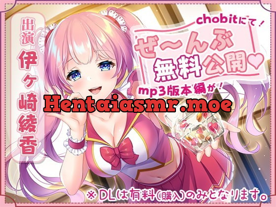 [RJ373701] - [RJ373701] 本編『111分』ぜ～んぶchobitで聴けちゃう射精貯金【生活応援企画】