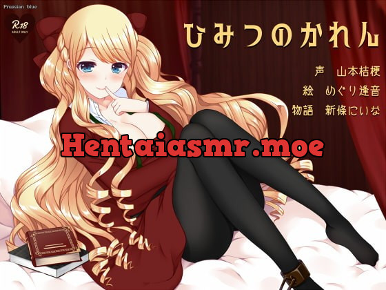 [RJ192648] - [RJ192648] ひみつのかれん ～外国人お姉さんキャラにたっぷり愛されちゃう百合音声～