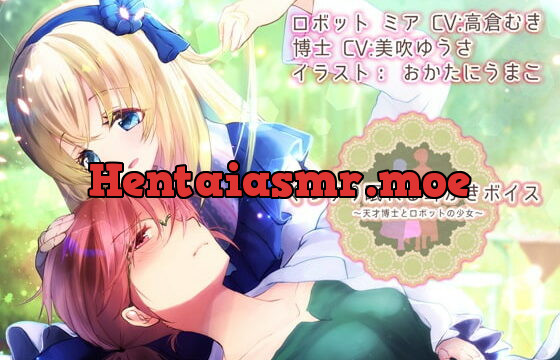 [RJ267201] Genius and Robot Girl’s Sound Sleeping Ear-Cleaning Voice (~4 hours)