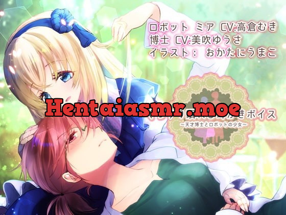 [RJ267201] - [RJ267201] Genius and Robot Girl’s Sound Sleeping Ear-Cleaning Voice (~4 hours)