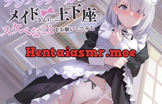 [RJ325869] ツンデレクールなメイドさんに、土下座でスケベなことをお願いしてみた(バイノーラル)