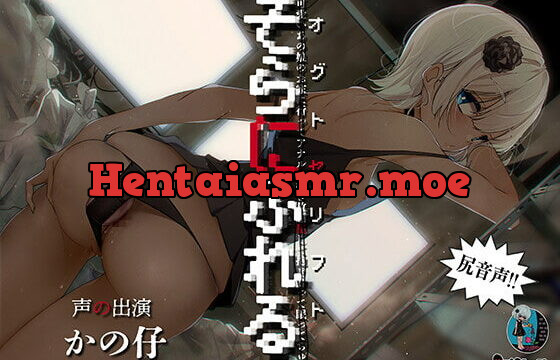 [RJ361543] オグトセリフト 可̶愛̶い̶あ̶の̶娘̶の̶お̶家̶に̶行̶っ̶て̶ア̶ナ̶ル̶を̶好̶き̶放̶題̶犯̶し̶て̶抱̶き̶合̶っ̶て̶眠̶っ̶て̶ち̶ゅ̶っ̶ち̶