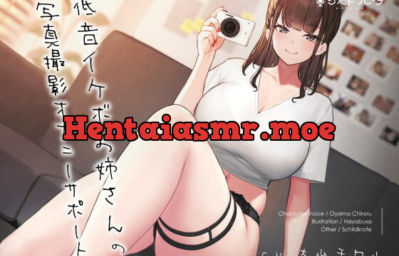 [RJ372766] Sexy Low-tone Lady Watches and Records You Jerking Off