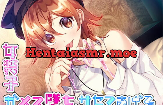 [RJ374315] 女装子がメス墜ち、サセテあげる