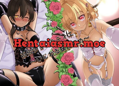 [RJ374420] 百合ショコラティエ～Voice Drama Edition～