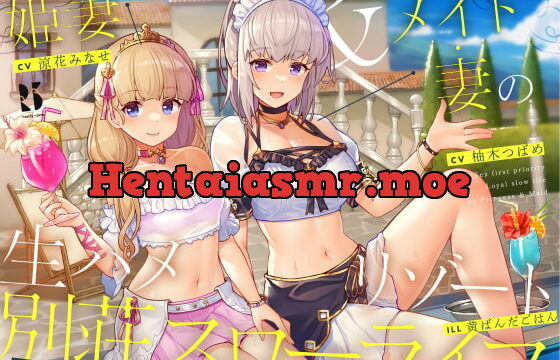 [RJ376060] 【隠語・喘ぎ声】姫妻&メイド妻の生ハメリゾート 別荘スローライフ