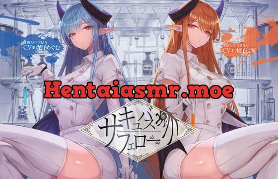 [RJ376151] サキュバス・フェロー【KU100】