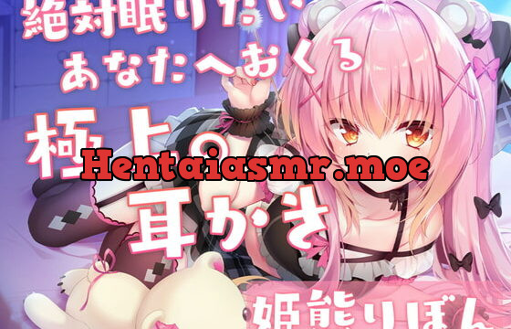 [RJ377181] 【初KU100】絶対眠れる!ケモ耳アイドルVTuberの癒しの耳かき【ドライバー耳かき・両耳ふー・安眠】