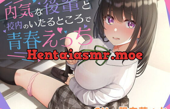 [RJ377351] 内気な後輩と校内のいたるところで青春えっち