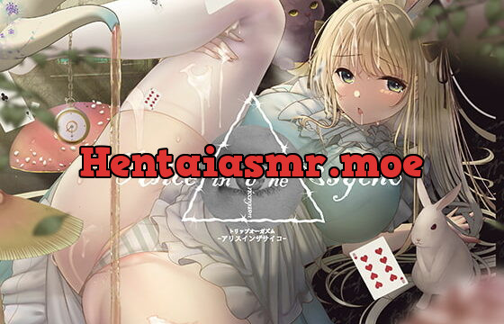 [RJ377560] 【”聞く”魔法のキノコ】トリップオーガズム Alice in the Psycho feat. 逢坂成美 【非・催眠】