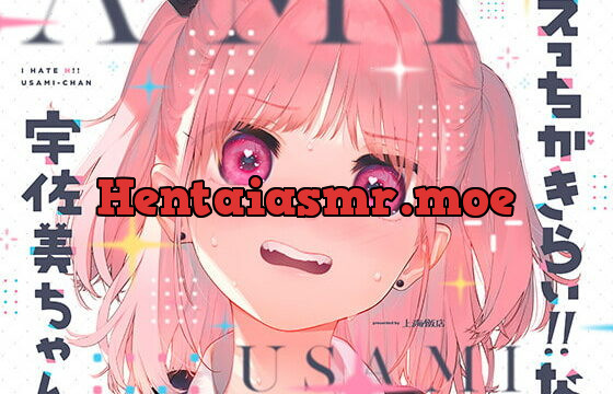 [RJ377583] えっちがきらい!! な宇佐美ちゃん 〜オモチャを落として始まる恋♪ 令和最強ムッツリJK!絶対出すなよ!?→中に出します♪期待で濡れすぎ変態ヘタクソ誘い受け♪