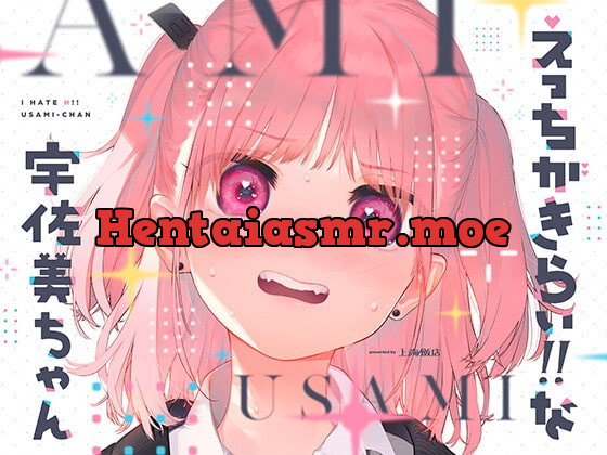 [RJ377583] - [RJ377583] えっちがきらい!! な宇佐美ちゃん 〜オモチャを落として始まる恋♪ 令和最強ムッツリJK!絶対出すなよ!?→中に出します♪期待で濡れすぎ変態ヘタクソ誘い受け♪