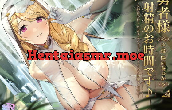 [RJ380030] 【クーポン付き】勇者様、射精のお時間です♪～女神官の甘トロおまんこでどこでもラブラブ搾精する毎日～【フォーリーサウンド】