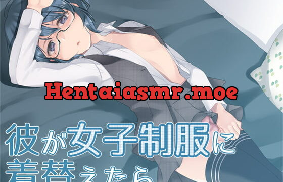 [RJ257378] 彼が女子制服に着替えたら