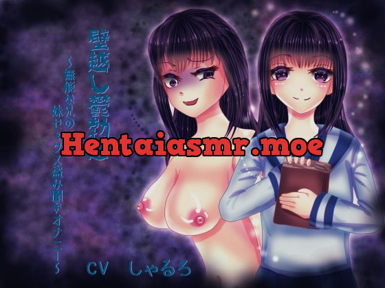 [RJ264922] - [RJ264922] Useless Brother Listens in On His Little Sister’s Sex