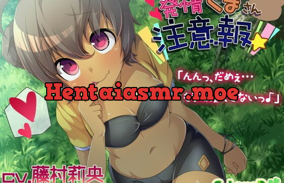 [RJ270423] Warning: Bear Mating Season!