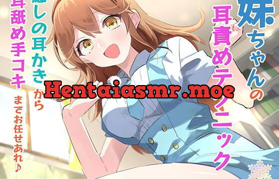 [RJ273400] [KU100 Binaural ASMR] Little Sister’s Ear Play Technique ~From Cleaning to Licking~