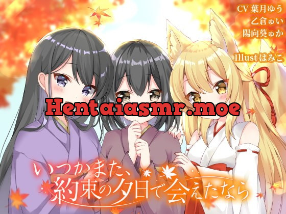 [RJ289794] - [RJ289794] If We Meet Again Under the Promised Sunset