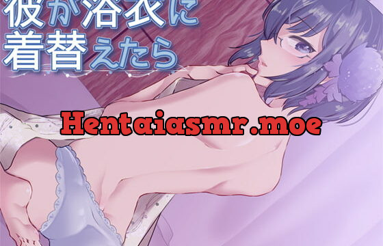 [RJ343332] 彼が浴衣に着替えたら