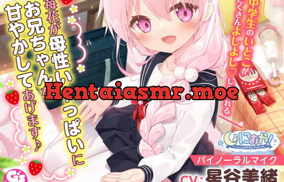 [RJ362268] Shonioya! ~Issho ni Oyasumi Project~ Ichika’s Motherly Coddling