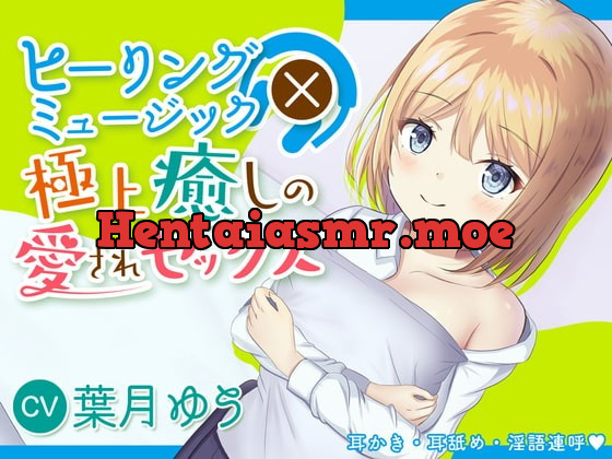 [RJ371445] - [RJ371445] 【耳舐め】【淫語連呼】