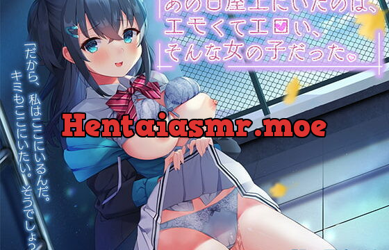 [RJ375236] あの日屋上にいたのは、エモくてエロい、そんな女の子だった。【プレミアムフォーリー】