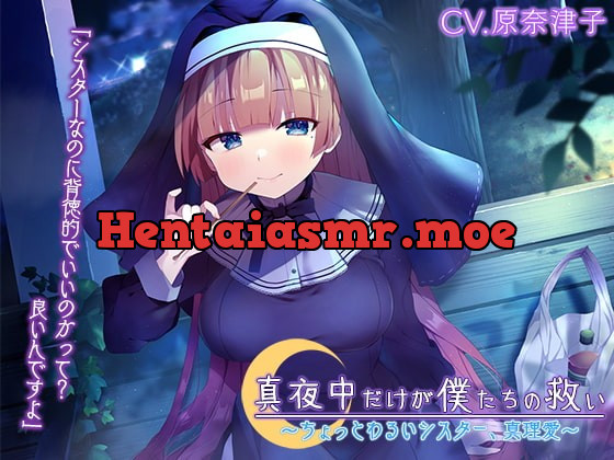 [RJ377697] - [RJ377697] The Late Night is Our Only Reprieve ~Slightly Naughty Nun Maria~