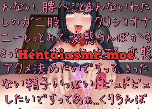 [RJ379149] 【オホ声】イグァイグァァ!!!きったなぁいオホ声晒しながらグチュグチュちんずりこいて即イキアクメキメられたМ男