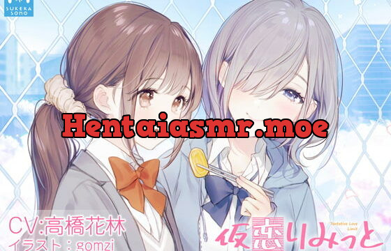 [RJ379316] 【百合体験】仮恋りみっと 〜期間限定コイビトごっこ〜【CV:高橋花林】