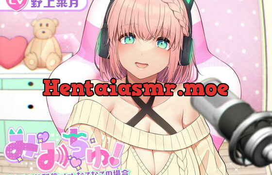 [RJ379915] 【耳舐めASMR】み・み・ちゅ! -ゆるふわ配信girl なこなこの場合- 【KU100】