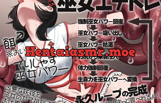 [RJ381440] 巫女エナドレ