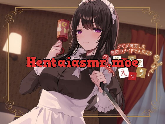 [RJ381879] - [RJ381879] クビが確定した無敵のメイドさんによる強制純愛えっち