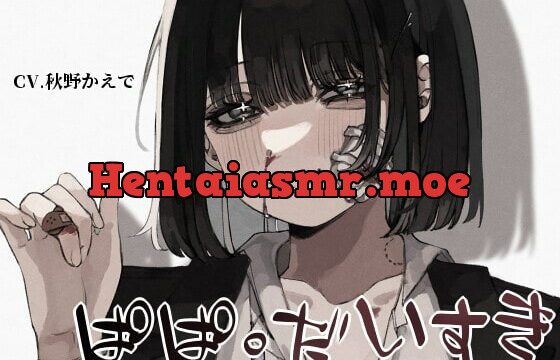 [RJ383041] 【共依存&近親相姦&鬱勃起】ぱぱ。だいすき【KU100】