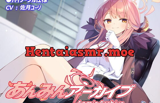 [RJ383736] あんみんアーカイブ