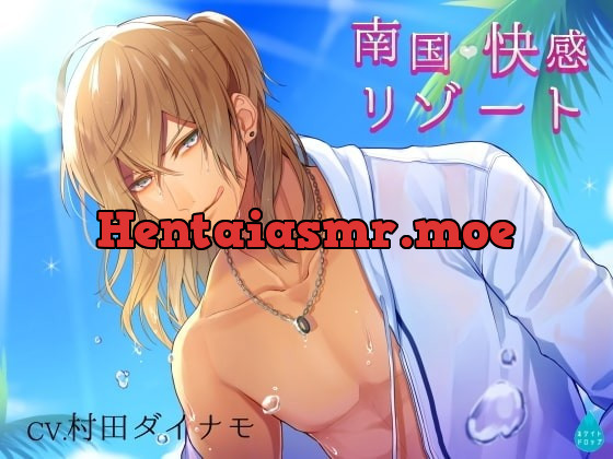 [RJ234762] - [RJ234762] 南国快感リゾート