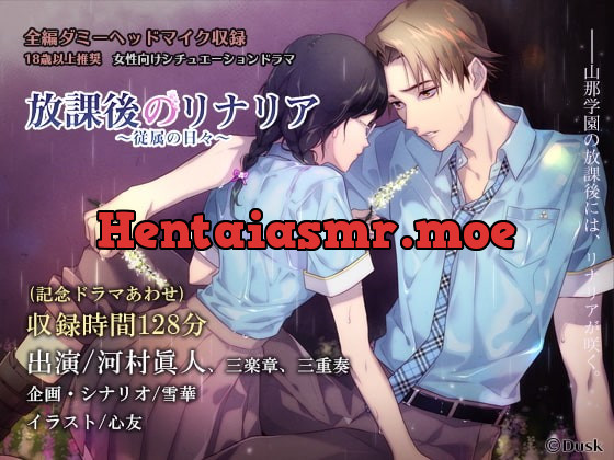 [RJ235302] - [RJ235302] 放課後のリナリア～従属の日々～