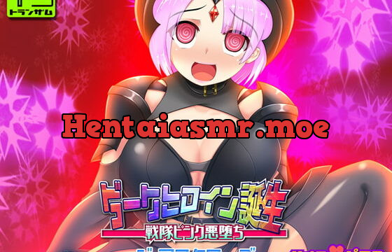 [RJ269140] [TS Hypnosis] The Birth of a Dark Heroine – After Sentai Pink’s Evil Corruption