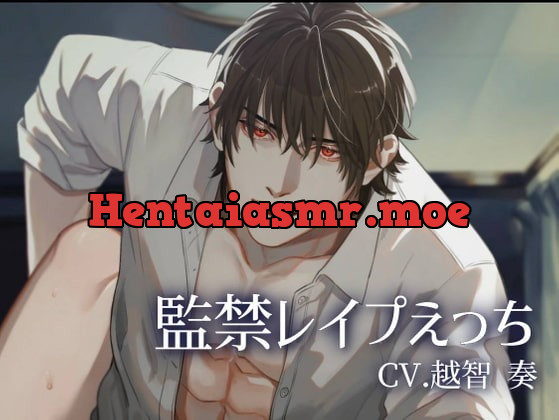 [RJ297192] - [RJ297192] 監禁レイプえっち〜注意事項をよく読んでお聴きください