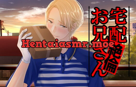 [RJ305442] 宅配絶倫お兄さん