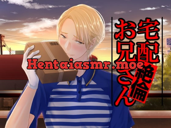 [RJ305442] - [RJ305442] 宅配絶倫お兄さん