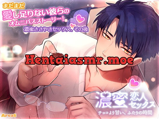 [RJ315174] - [RJ315174] 濃蜜恋人セックス～チョコより甘い、ふたりの時間～